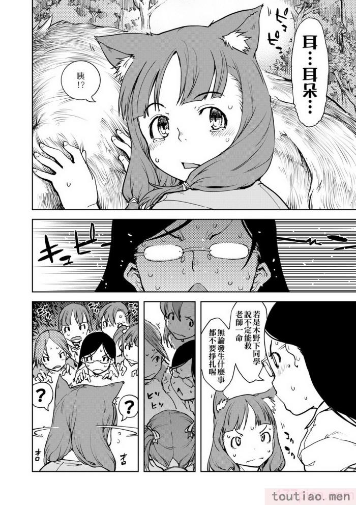 〈[鈴木狂太郎] 人狼教室 [中国翻訳] [無修正] [DL版][207P]〉