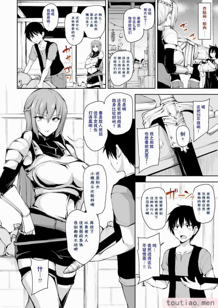 〈[立花オミナ] 異世界ハーレム物語1-7.5 [整合版][487P]〉