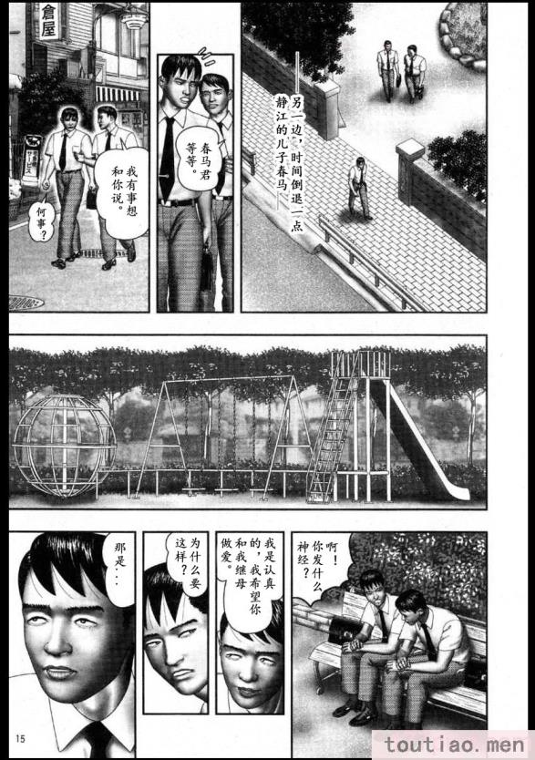 〈[堀江耽閨] 魔性の熟女 3 妄挿の世代 [个人汉化][320P]〉