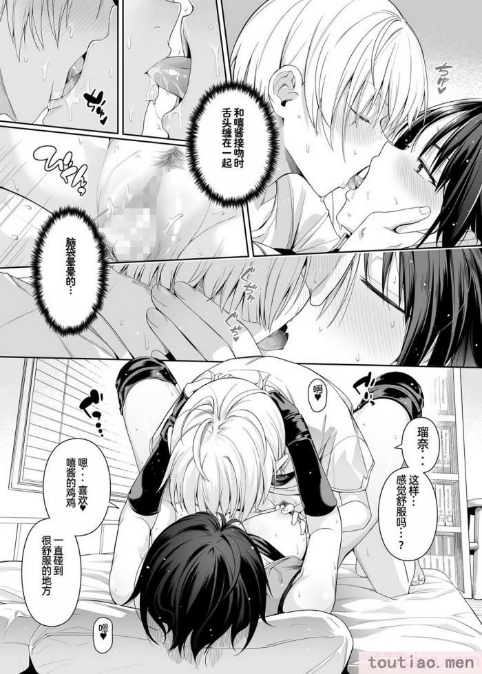 〈[壞茸社 (Chicke III、4why)] 強迫性欲望 [中国翻訳] [DL版][48P]〉