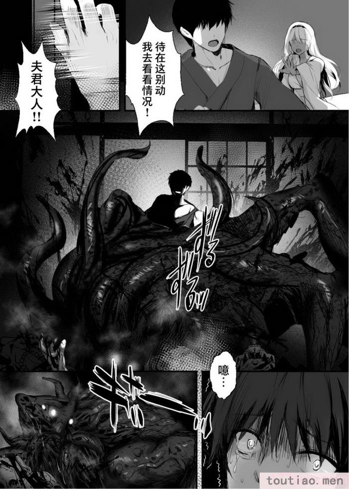 〈[感電少女注意報 (真冬)] 蛇神の巫女 参 [DL版] [不那么黑暗月光石][51P]〉