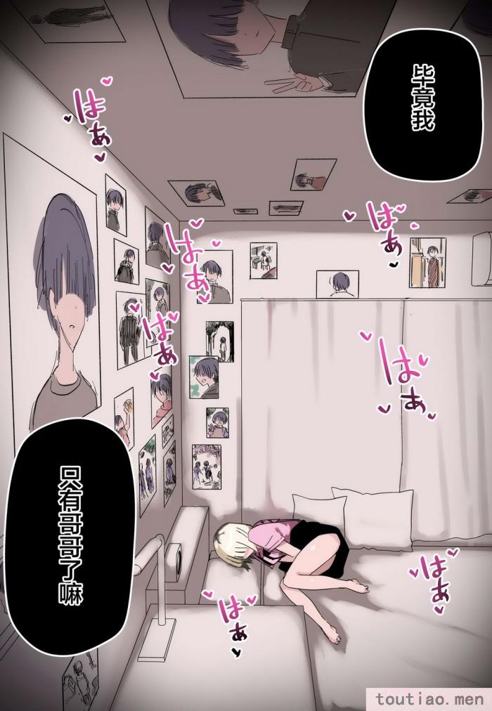 〈[玖珂ツニヤ] 俺のことが大嫌いな妹が怖い 最讨厌我的妹妹好可怕 [中国翻訳][73P]〉