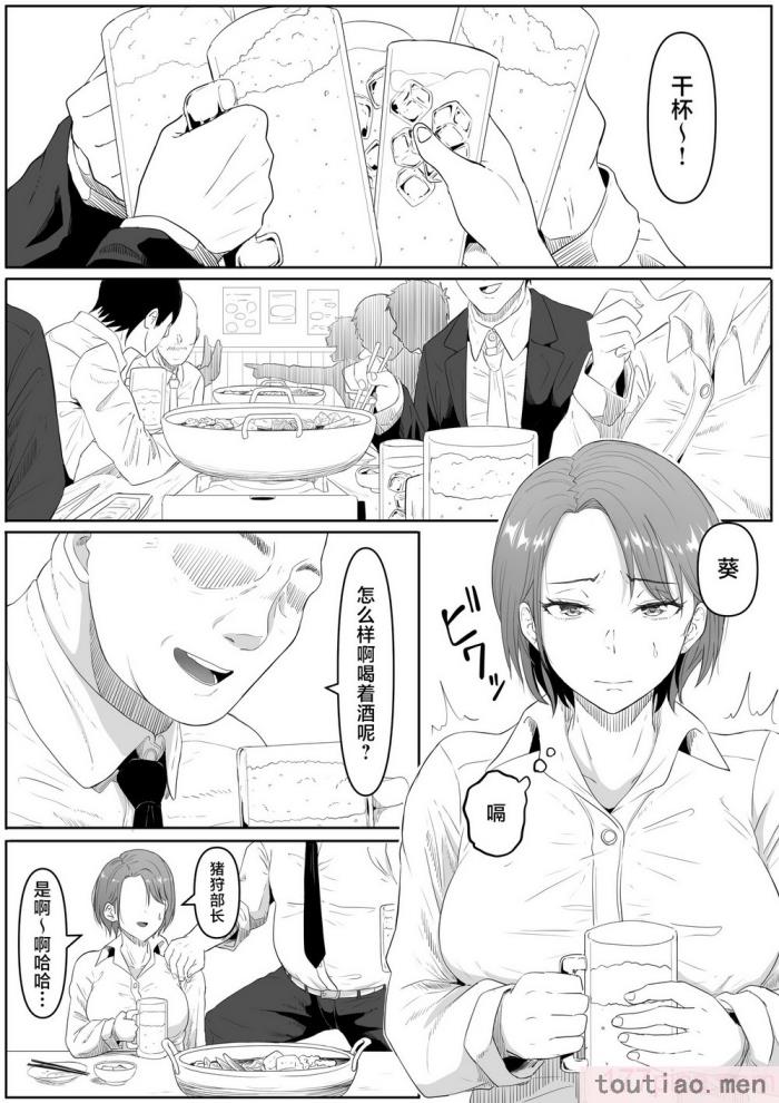 〈[黒ごま制造工场 (ごまゴリラ)] 服従OL [中国翻訳][62P]〉