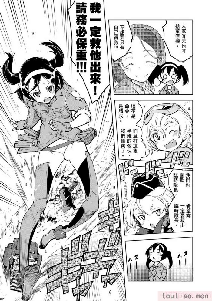 〈[鈴木狂太郎] 戦車コレ [中国翻訳] [無修正] [DL版][216P]〉