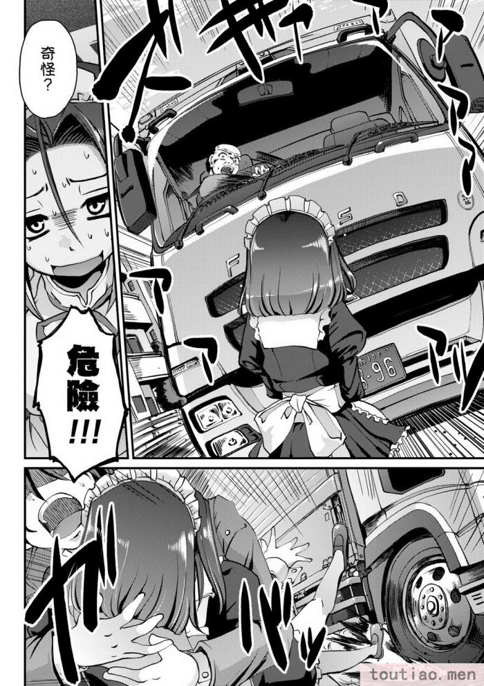 〈[荒岸来歩] メイドの×××はアナタのために [中国翻訳] [無修正][214P]〉