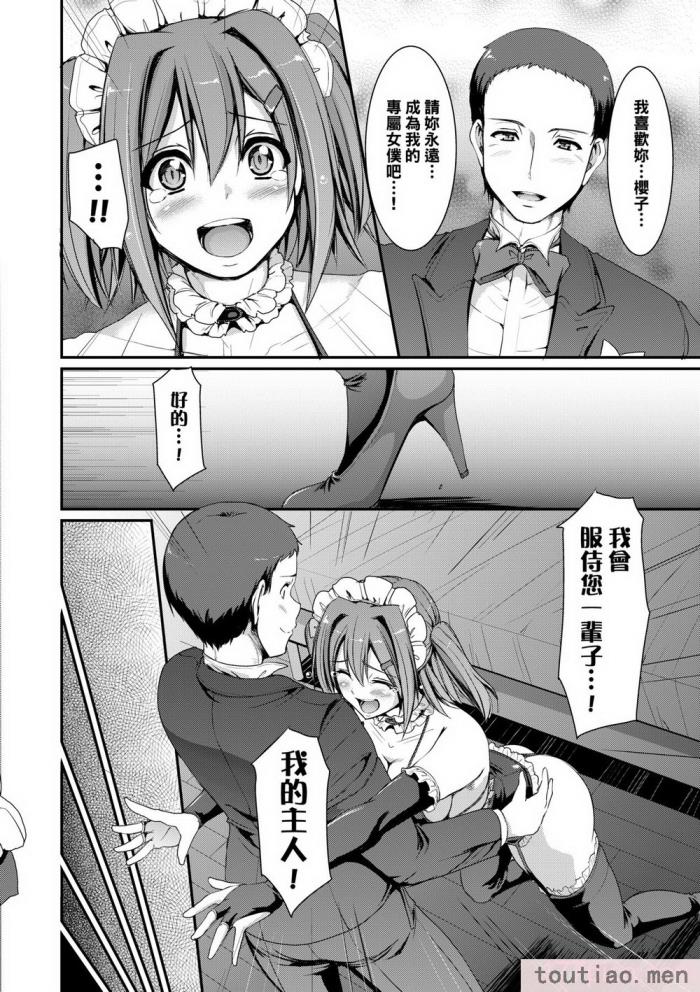 〈[荒岸來歩] メイド學園へようこそ!! [中國翻訳] [無修正][206P]〉