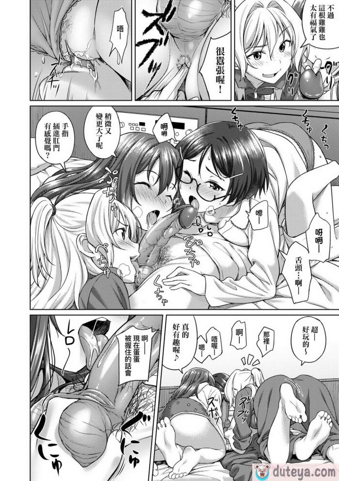 〈[大空若葉] アオラブ｜青葉之戀 [大頭目] [無修正] [DL版][186P]〉