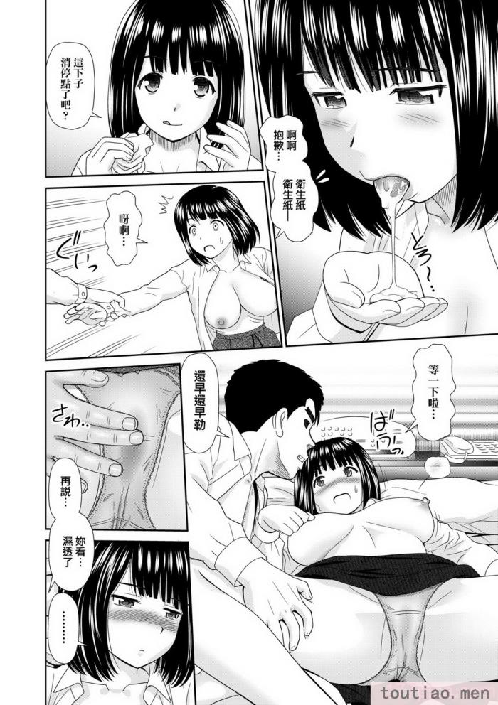 〈[杜拓哉] したくなっちゃった。 [中国翻訳] [無修正][206P]〉