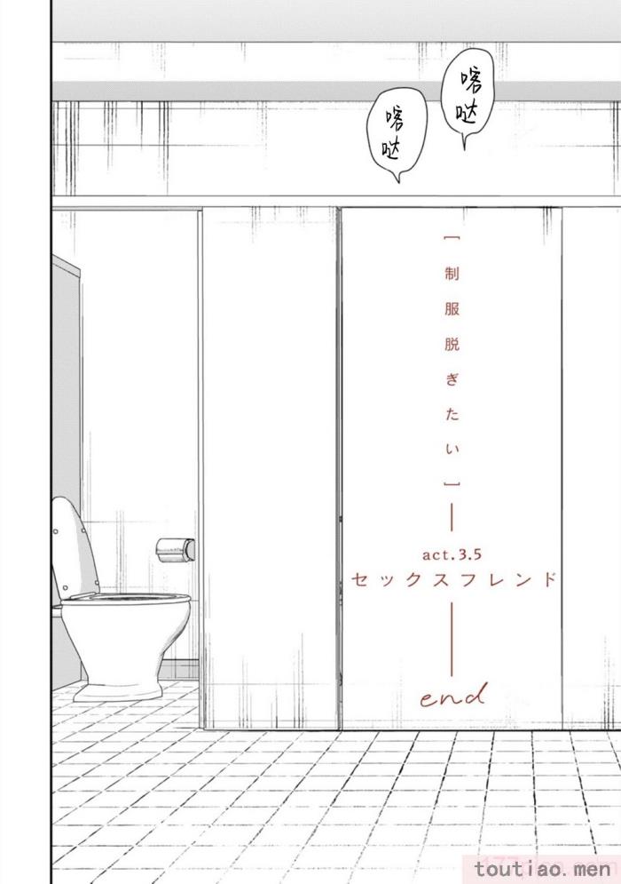 〈[端丘] 制服脱ぎたい｜渴望褪下制服 [看海汉化组] [DL版][250P]〉