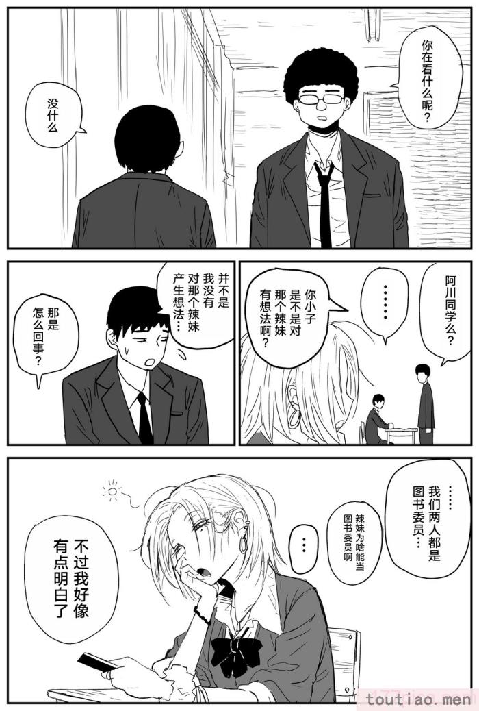 〈[牛牛牛牛牛牛] ギャルjkエロ漫画1話～27話 [TK个人翻译][358P]〉