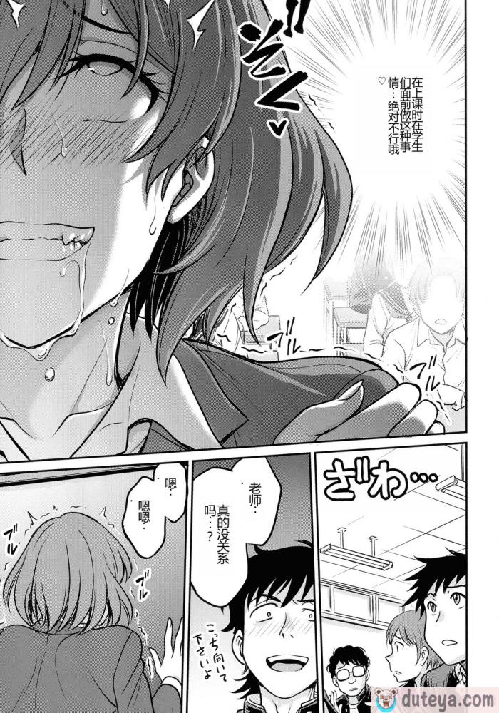 〈[船堀斉晃] 女スパイ 調教アクメ [机翻][189P]〉