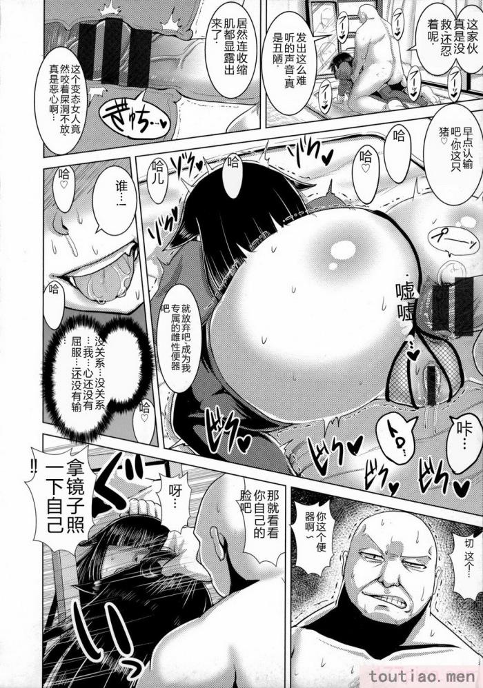 〈[浪花道またたび] 畜女のたしなみ [中国翻訳][186P]〉
