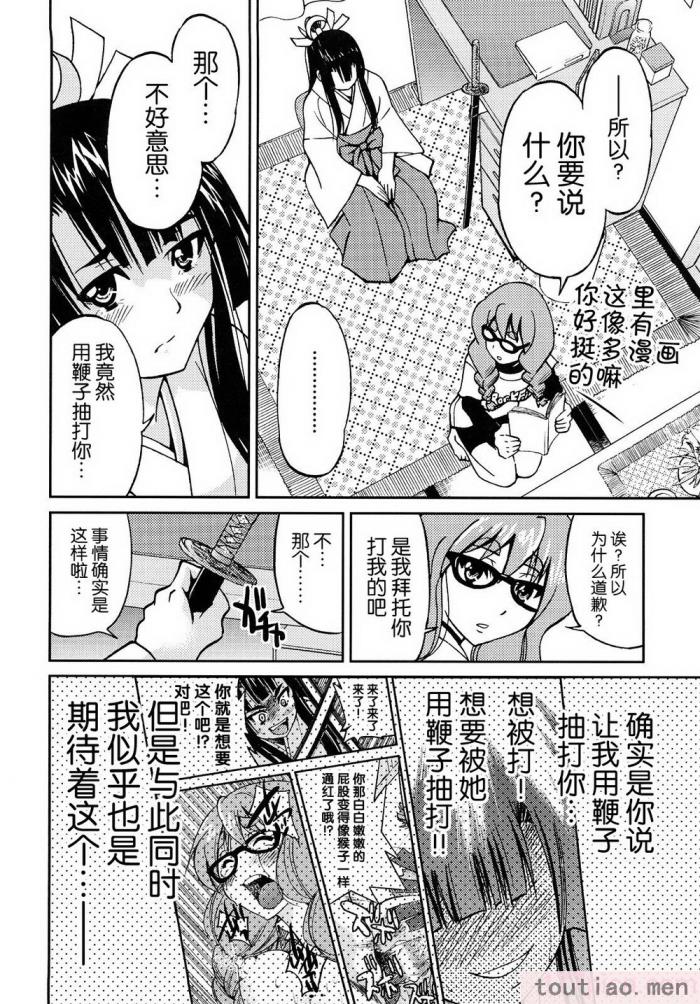 〈[井上よしひさ] 縛姫 [海豚之涌众筹汉化][218P]〉
