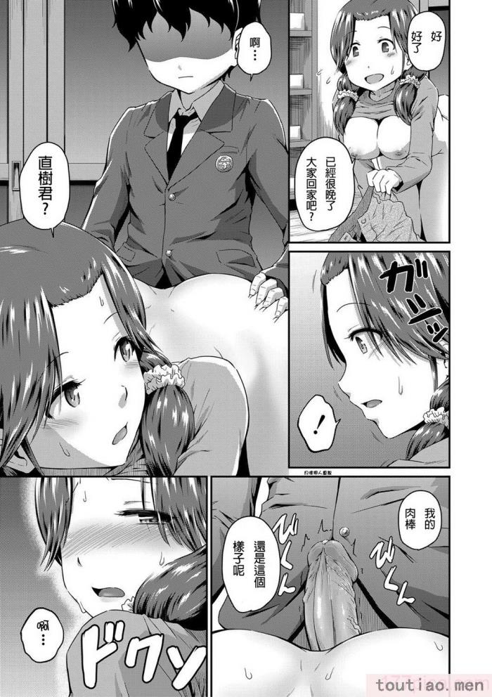 〈[高山千寻] 『お尻が好きです。』[DL版] [贝德个人汉化] [无修正][175P]〉