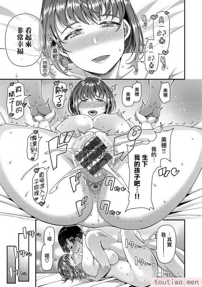 〈[皐月芋網] ツマフェス～兄嫁ネトラセ公認種つけ～ [DL版] [不完全汉化][187P]〉