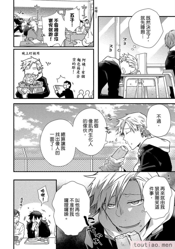 〈[高見乙] 地獄の沙汰も欲目しだい (G-Lish Comics) [中国翻訳] [DL版][186P]〉
