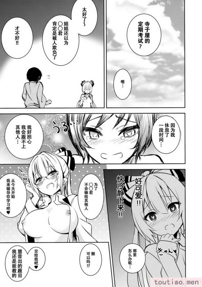 〈[甘蜜博士 (甘蜜こうすけ)] 妹紅おねぇちゃんとショタがえっちする本 1-9[158P]〉
