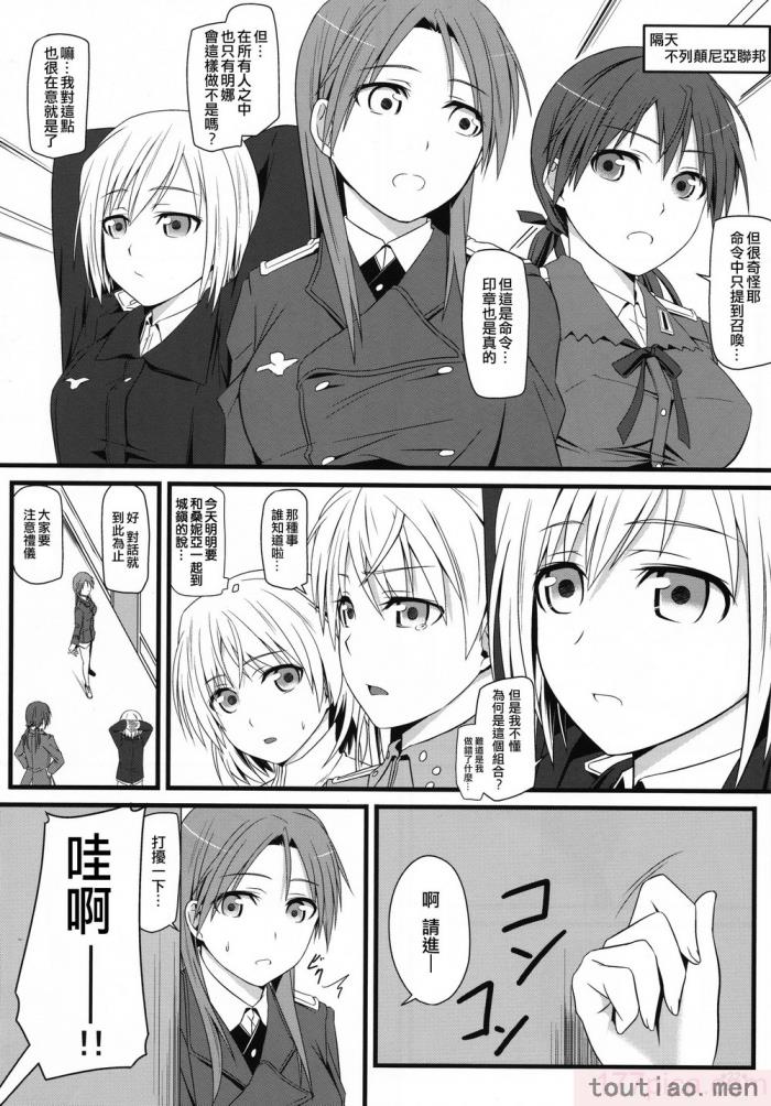 〈[個人翻譯][モンモー牧場 (ウーロン・レイ)] KARLSLAND ABSORB 1-4 (ストライクウィッチーズ)[211P]〉
