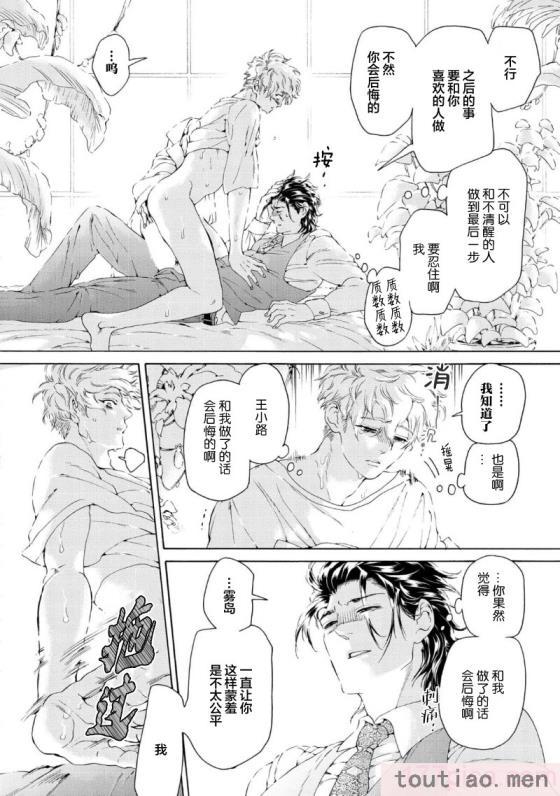 〈[灰崎めじろ] 恋心にとろける一滴[看海汉化组] [Digital][191P]〉