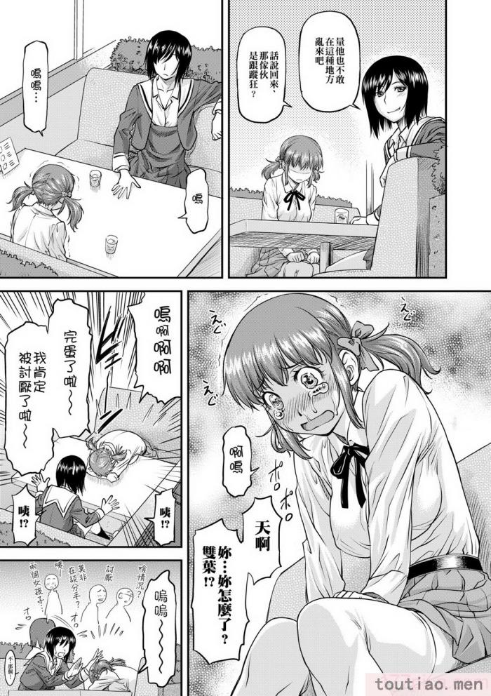 〈[流一本] 姦用少女 [中国翻訳] [無修正] [DL版][207P]〉
