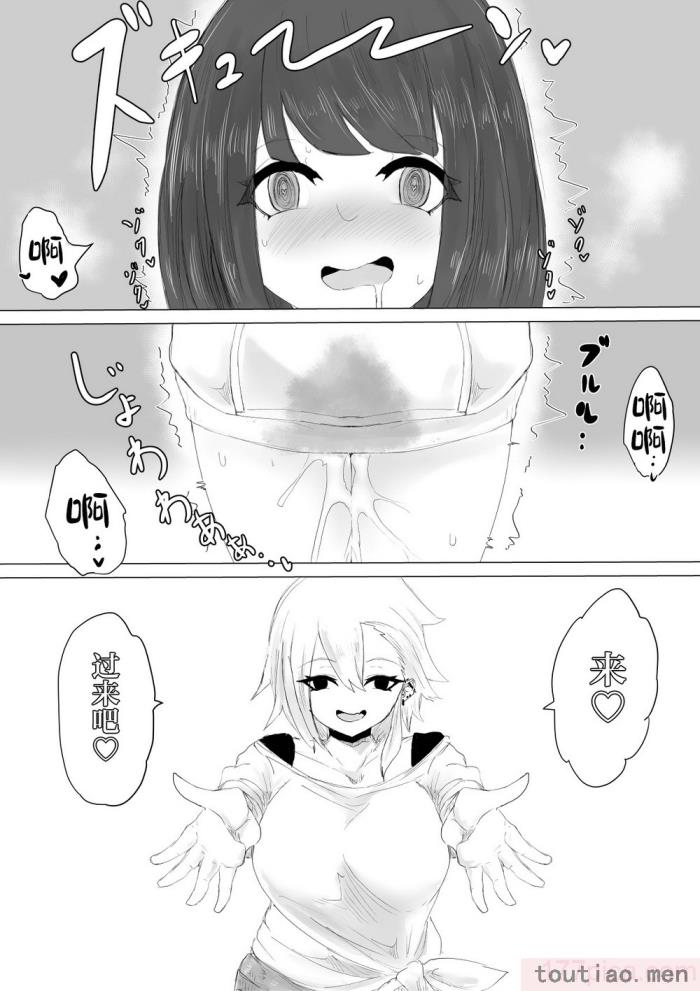 〈[電動もなか] 彼氏くんの粗チンじゃ満足出来なくて…｜男友君的杂鱼肉棒没法满足我、然后… [海伯苏特个人汉化][62P]〉