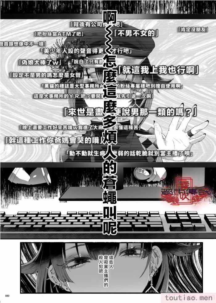 〈[黒ミサ会場 (池咲ミサ)] 娼年都市伝説 肆ノ島來世 現代篇 (肆ノ島來世) [霧吹汉化] [DL版][126P]〉