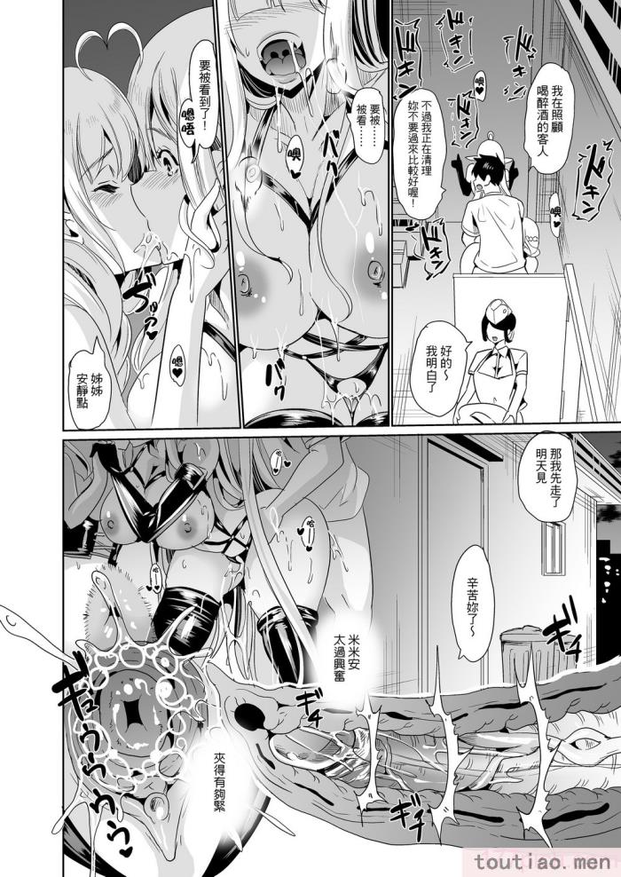 〈[弥美津峠 (鳳まひろ)] スケベエルフ姉妹、婚活に来る 総集編｜好色精靈姊妹為找老公而來 總集篇 [無修正][192P]〉
