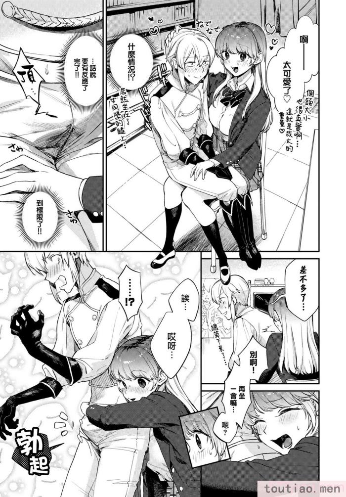 〈[花兄けい] むっつりぶるーむ [大鸟可不敢乱转汉化] [H♡T重嵌] [無修正] [DL版][219P]〉