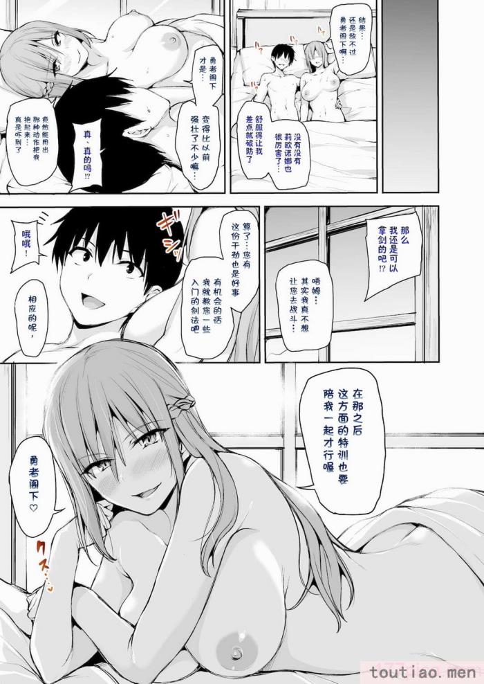 〈[立花オミナ] 異世界ハーレム物語1-7.5 [整合版][487P]〉