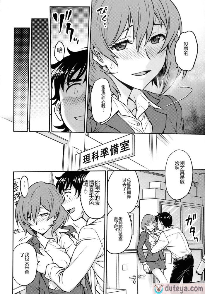 〈[船堀斉晃] 女スパイ 調教アクメ [机翻][189P]〉