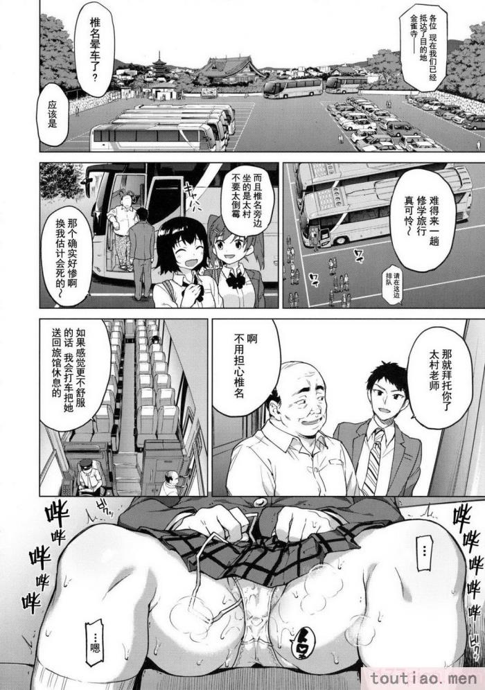 〈[夢茶会 (むちゃ)] 千鶴ちゃん開発日記総集編  [DL版][個人整合][222P]〉