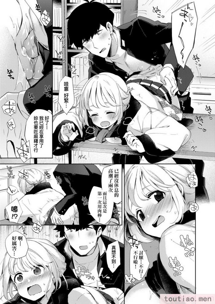〈[冬みかん] えちえちスクールライフ [中国翻訳] [無修正] [DL版][208P]〉