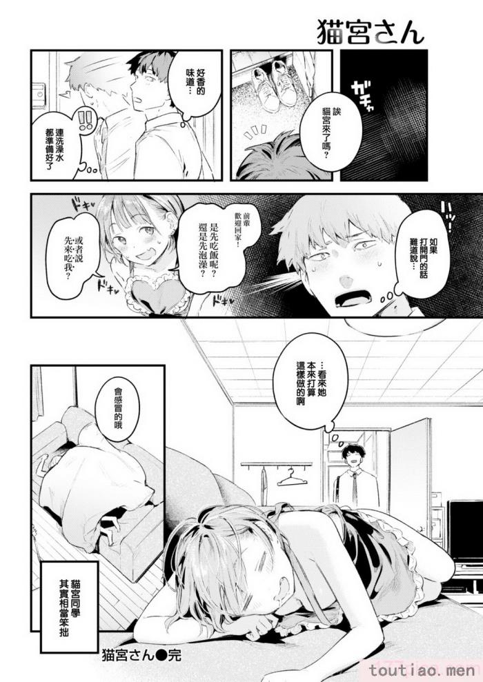 〈[楝蛙] 恋のむきだし [大鸟可不敢乱转汉化] [DL版][218P]〉