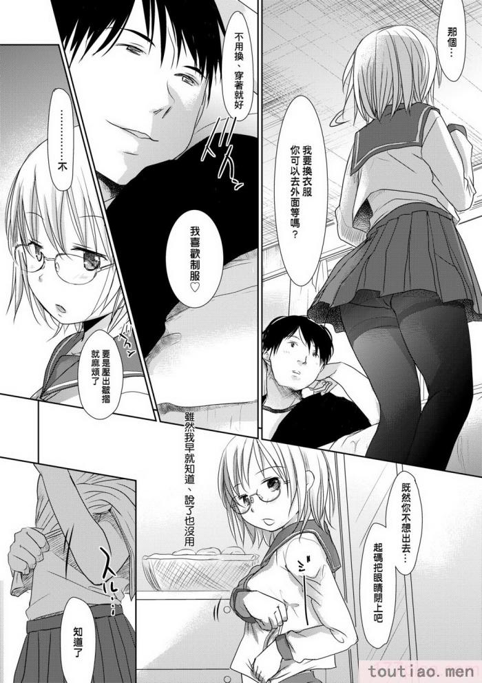 〈[岡田コウ] せんせいと、わたしと。 下 [中国翻訳] [無修正] [DL版][225P]〉