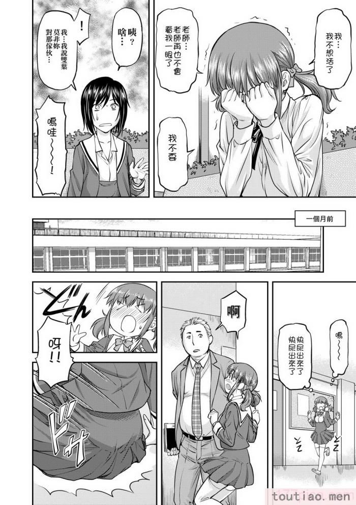 〈[流一本] 姦用少女 [中国翻訳] [無修正] [DL版][207P]〉