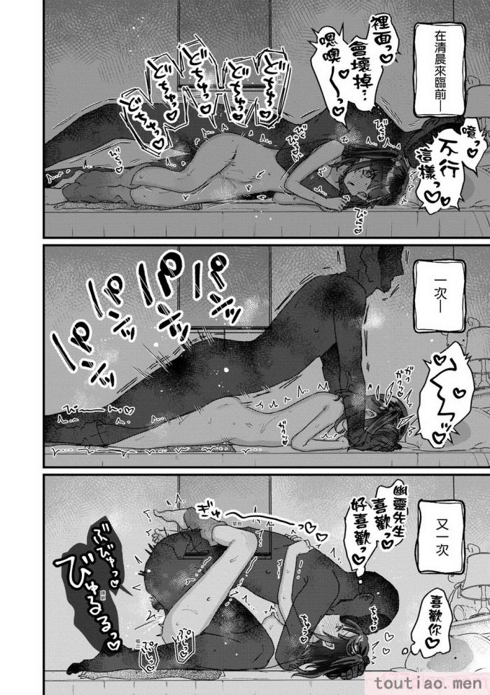 〈[甘露アメ] うちには幽霊さんがいます [中国翻訳] [DL版][216P]〉