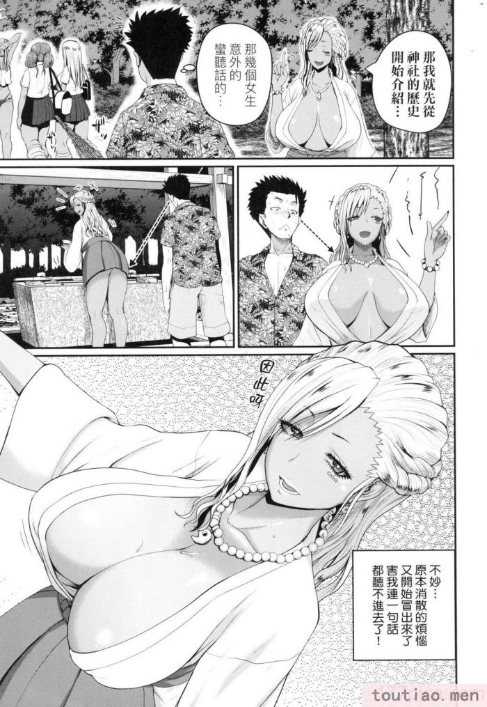 〈[吉村竜巻] いんばいと! SEXだらけの島ですが何か？｜歡迎蒞臨！ SEX無限制之島到底是怎樣？ [中国翻訳] [無修正][208P]〉
