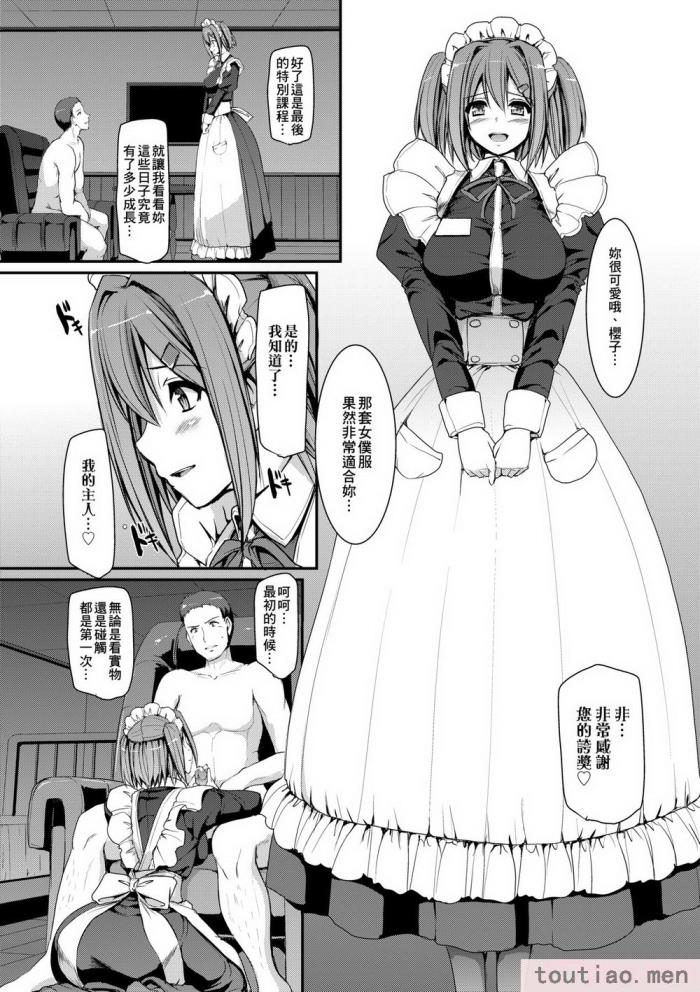 〈[荒岸來歩] メイド學園へようこそ!! [中國翻訳] [無修正][206P]〉