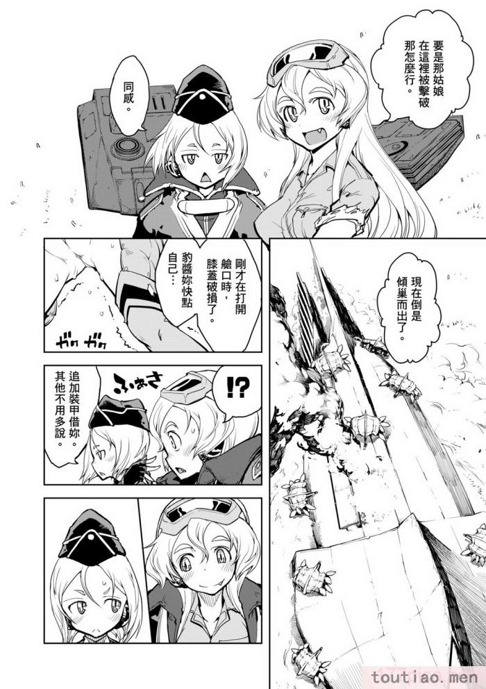 〈[鈴木狂太郎] 戦車コレ [中国翻訳] [無修正] [DL版][216P]〉