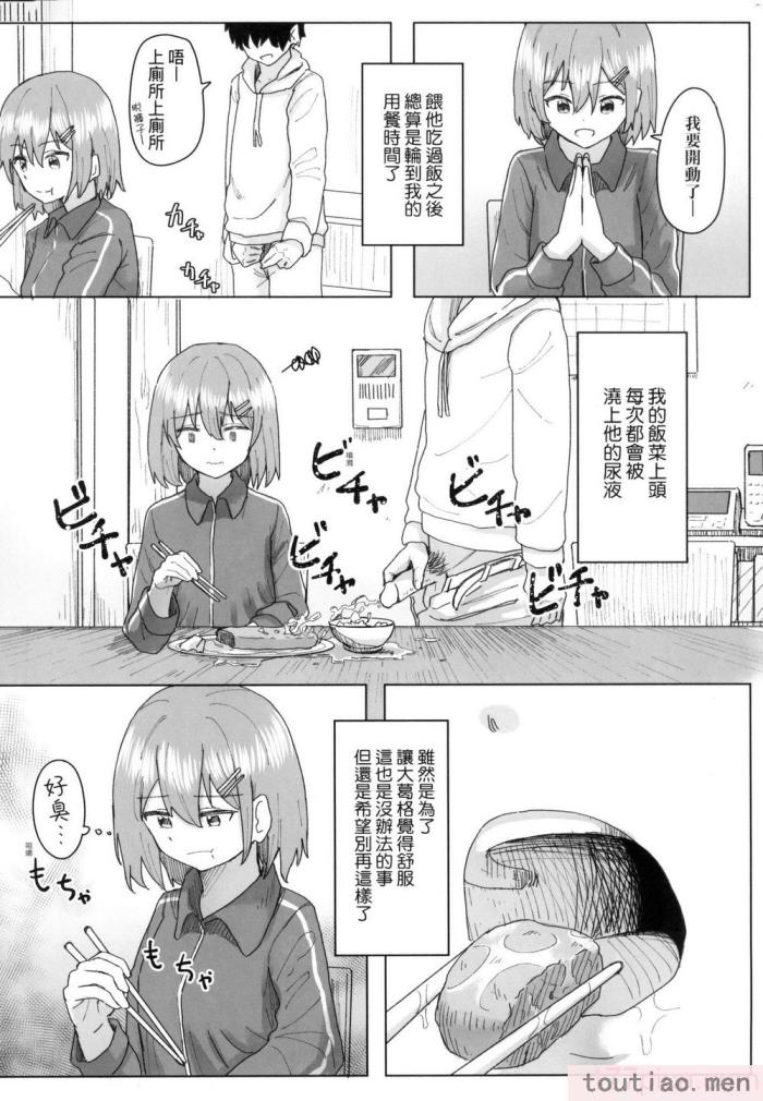 〈[角煮煮] 常識改変活動記録 [中国翻訳] [無修正] [DL版][165P]〉