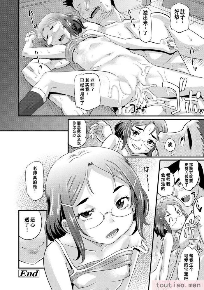 〈[高岡基文] 華奢な娘の挿入心地は…熱ッ!  窈窕稚女的温热! [中国翻訳] [DL版]無修正[228P]〉