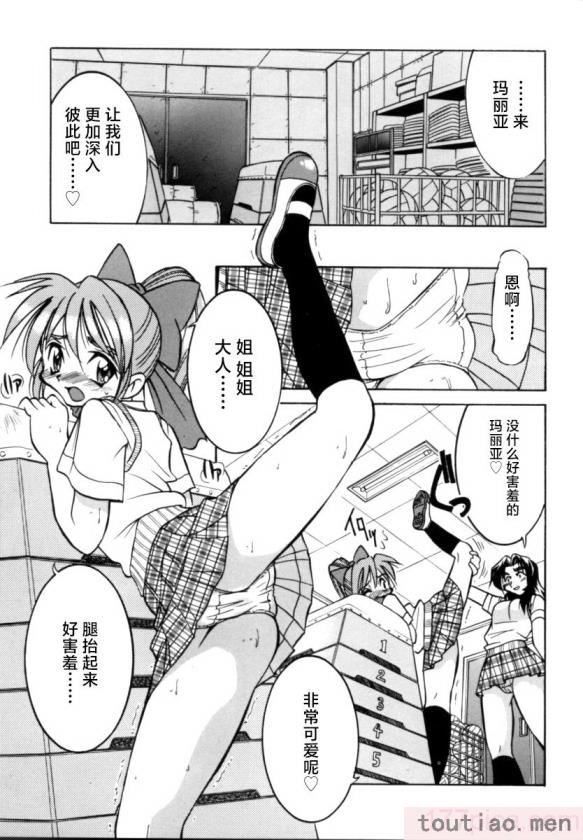 〈[井上よしひさ] ポニー牧場｜单马尾牧场 [海豚之涌众筹汉化][168P]〉