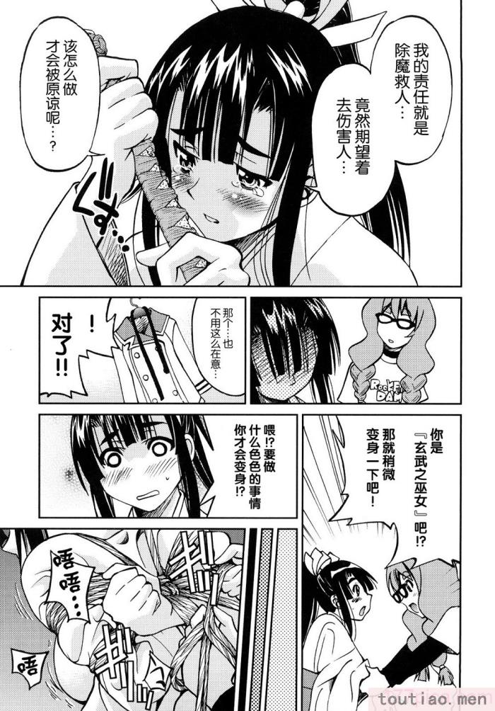〈[井上よしひさ] 縛姫 [海豚之涌众筹汉化][218P]〉