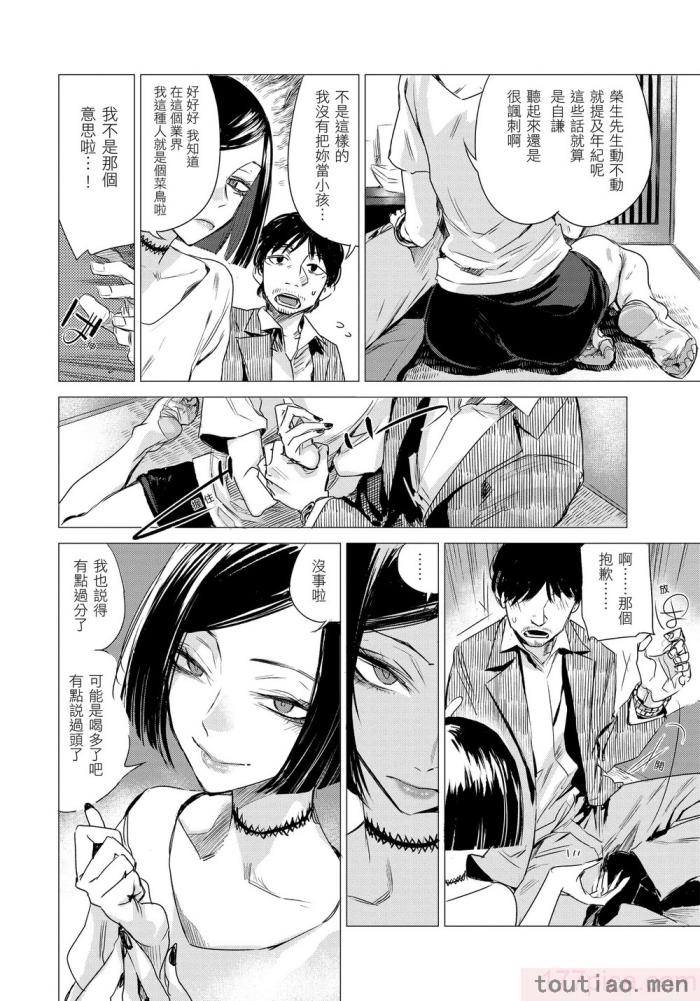 〈[幾花にいろ] 幾日 [無修正][198P]〉