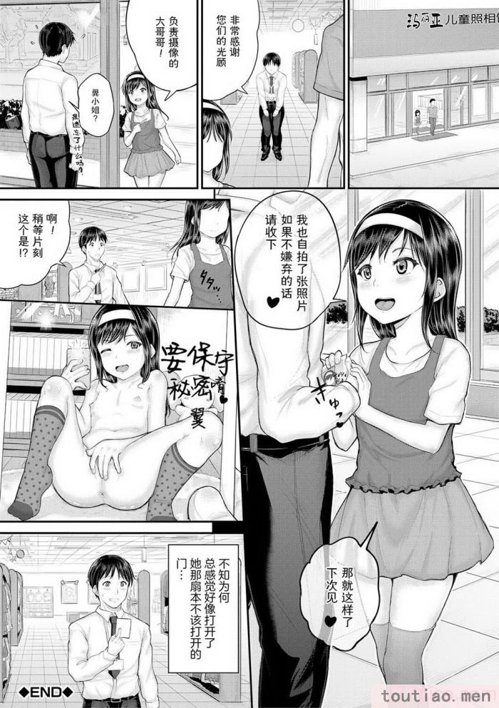 〈[国崎蛍] みんな小っちゃくて みんなエッチ｜每个人都很小每个人都很色 [sky110036汉化] [DL版][197P]〉