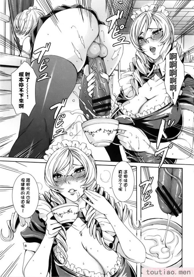 〈[飛燕] たくさん召し上がれご主人様ぁ 1-10合集 [单行本复制重嵌][180P]〉