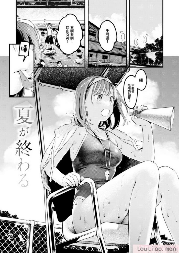 〈[楝蛙] 恋のむきだし [大鸟可不敢乱转汉化] [DL版][218P]〉