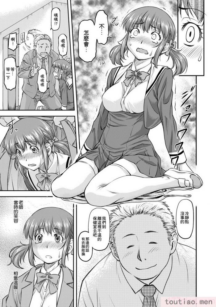 〈[流一本] 姦用少女 [中国翻訳] [無修正] [DL版][207P]〉