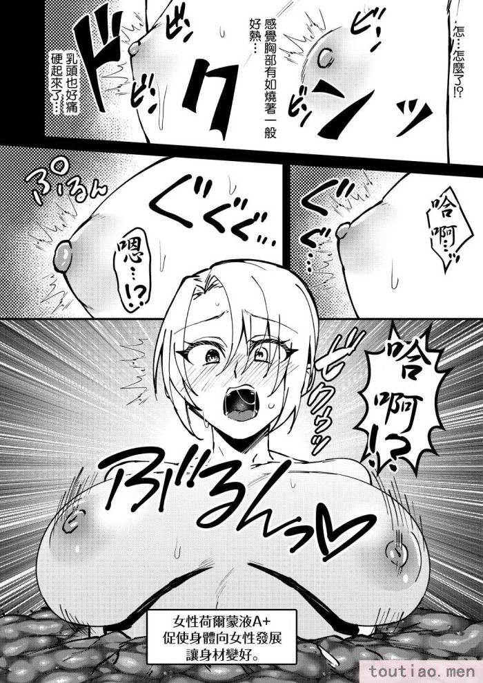 〈[花実ガ咲ク (櫻井穐)] TS変化!？姦堕ETD (エロトラップダンジョン)!!! [中国翻訳] [DL版][50P]〉