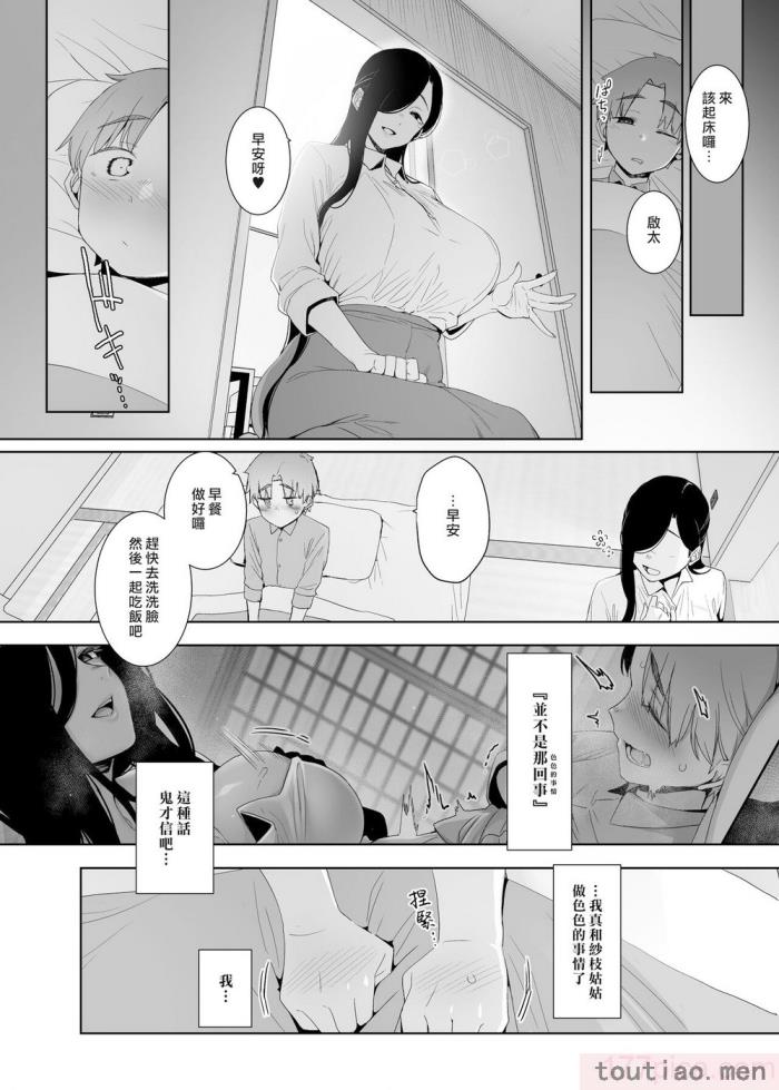 〈[南方ヒトガクシキ (仲村レグラ)] 追悔の滓 ｜追悔的餘滓 [漢化組漢化組×夢中璞影｜无修至上个人重嵌] [無修正] [DL版][47P]〉